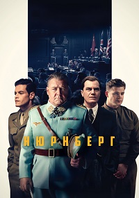 Нюрнберг (2025)