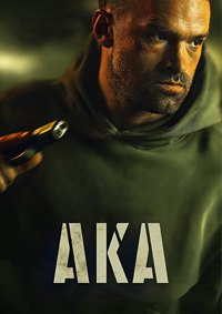 Также известный (2023)