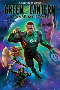 Зелёный Фонарь: Берегись моей силы (2022)