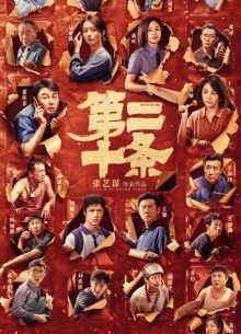 Статья 20 1 сезон (2024) смотреть онлайн