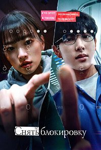 Украденная личность (2023)