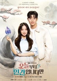 Человек с сегодняшнего дня 1 сезон (2026)