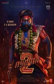 Пушпа 2: Власть (2024)