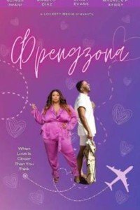 Френдзона (2025)