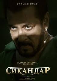 Сикандар (2025)