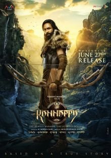 Каннаппа (2025)