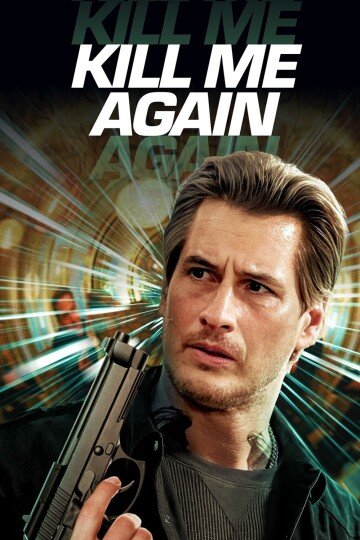 Убей меня еще раз (2025)