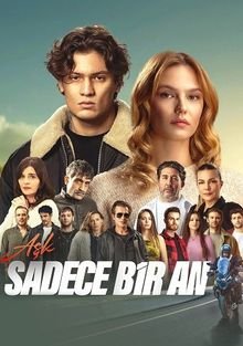 Любовь - это всего лишь мгновение (2025)