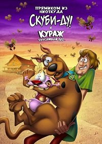 Прямиком из Нигде: Скуби-Ду встречает Куража, трусливого пса (2021)