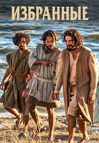 Избранные 1-5 сезон (2017)
